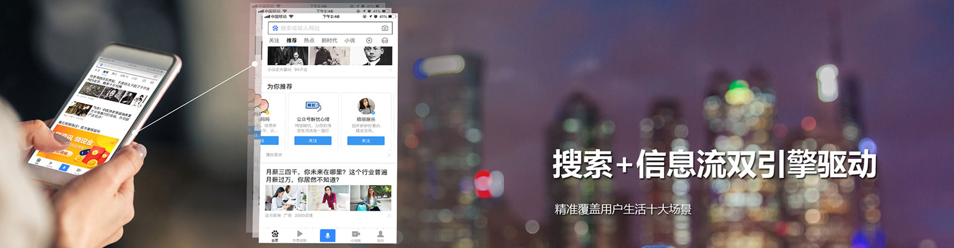 潞州信息流优化师
